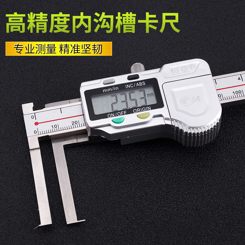 上海恒量刀口内沟槽数显