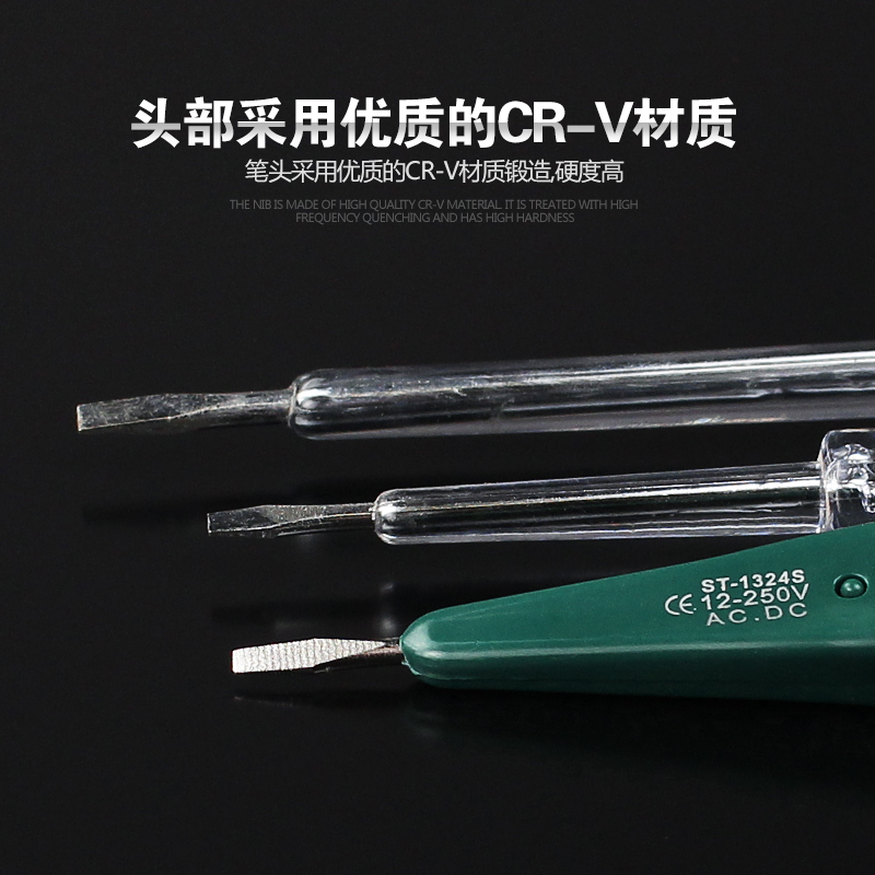 山特斯测电笔 多功能验电笔螺丝刀两用 电工 数显 三相 验电笔