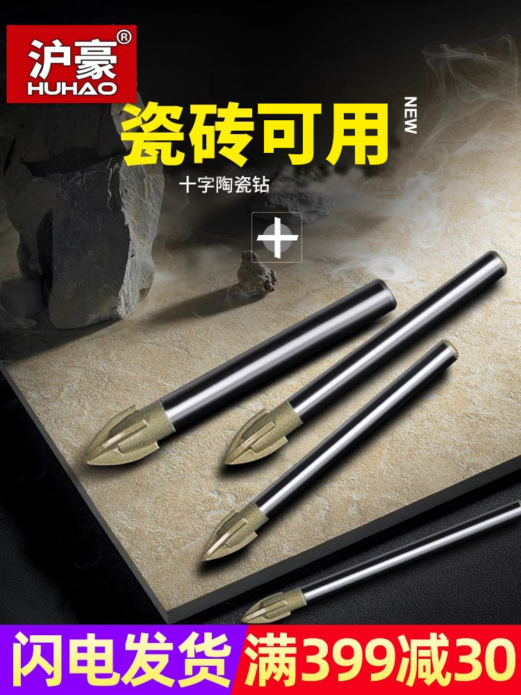 沪豪三角玻璃钻头瓷砖开孔器6mm超硬打孔陶瓷大理石手电钻转头