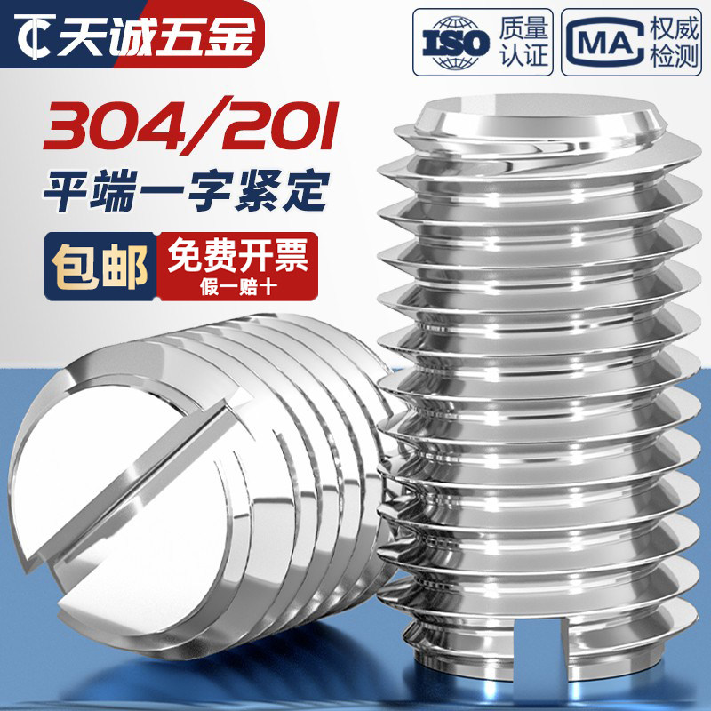 一字平端304不锈钢紧定螺钉机米开槽无头螺丝M2M2.5M3M4M5M6M8M10,童鞋/婴儿鞋/亲子鞋,儿童凉拖鞋,淘宝优惠券,粉丝福利购,淘宝优惠卷