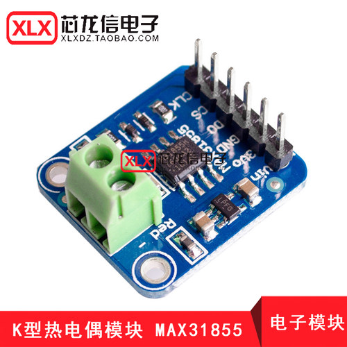 K型热电偶模块 1350度高温 SPI接口数字式直接可读温度 MAX31855