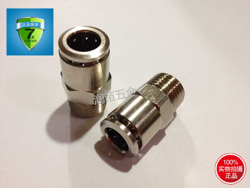 全铜快插直通分终端速接