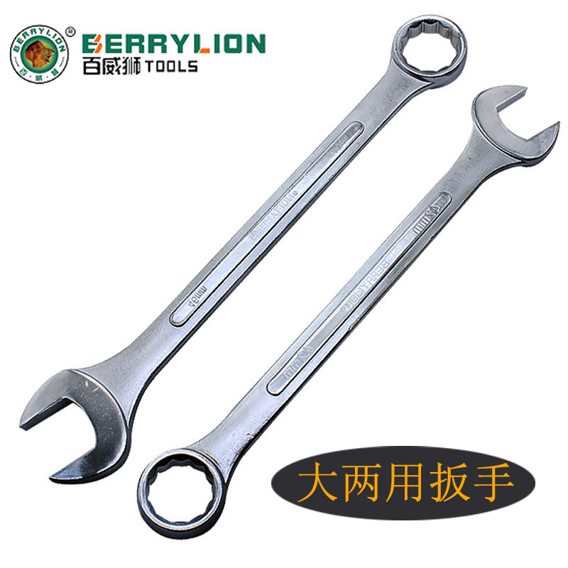 百威狮梅花开口两用扳手30/36/40/41/42/46/55/65呆扳手汽修工具图片