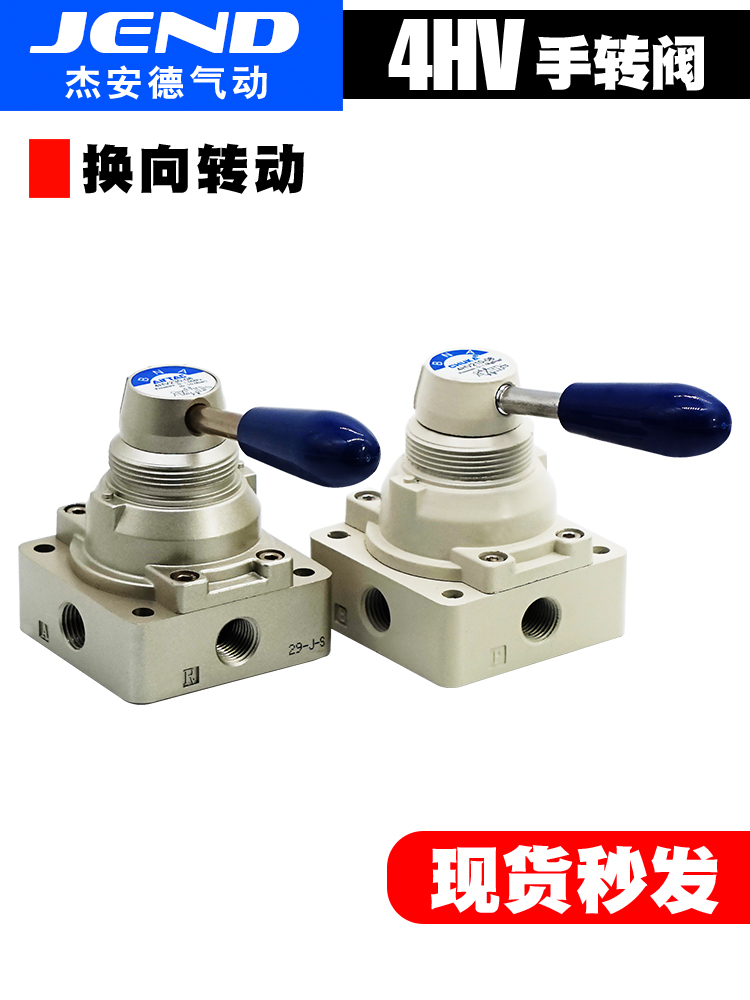 气动手转阀手扳阀手动阀4HV210-08 4HV230-08 4HV310-10 410-15