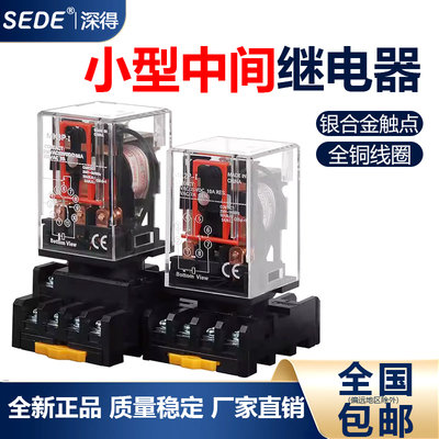 MK2P-I MK3P-I中间继电器小型继电器交流AC220V DC24V圆8脚11脚