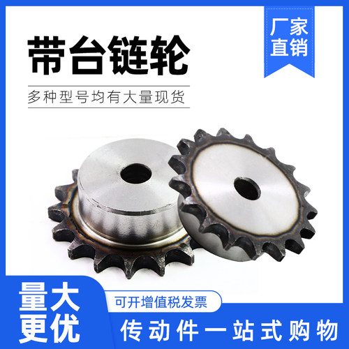 4分08B台链轮4分20齿21齿22齿23齿24齿25齿26齿27齿28齿29齿30齿