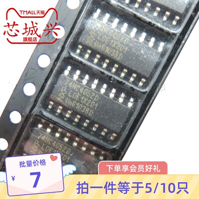 原装 74HC4052 74HC4052D 贴片SOP16 双4通道模拟多路复用器 10只