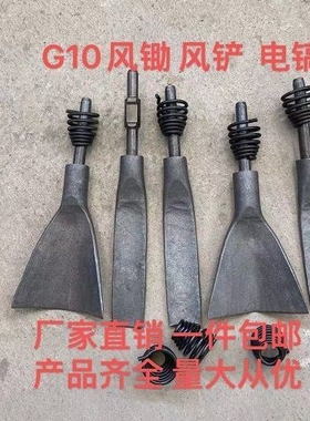 德国进口风镐锄电头铲开