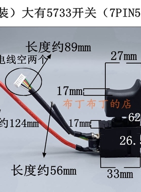 原装大有5733PLUS电动扳手大扭力锂电20V无刷冲击电动扳手开关