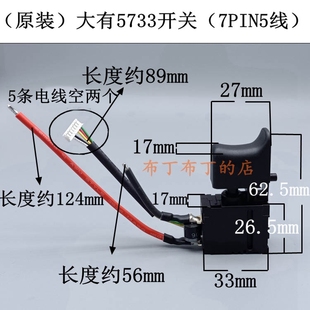 原装大有5733PLUS电动扳手大扭力锂电20V无刷冲击电动扳手开关