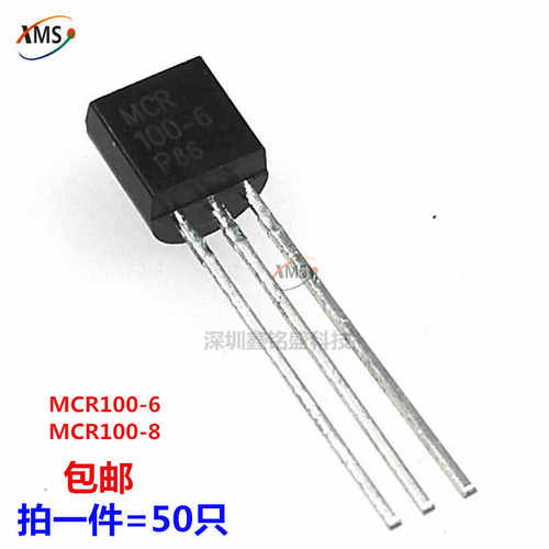 直插三极管 MCR100-6 MCR100-8 TO-92 MCR100 单向可控硅