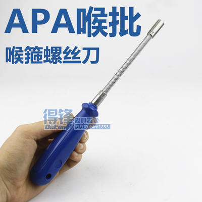 进口喉批扎刀内六角螺丝