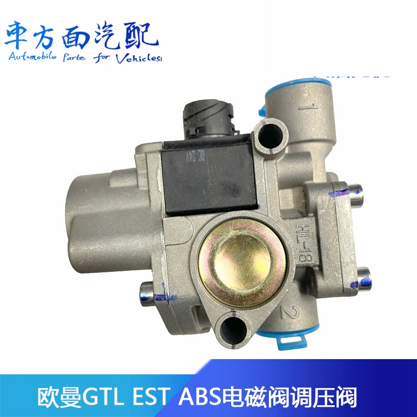 适配新款欧曼电磁阀气压