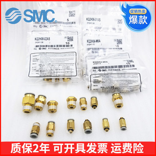 SMC快速直通接头KQ2H04/KQ2H06/KQ2H08/10/12-M5A-01AS-02AS-03AS