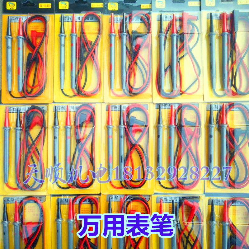 万用表笔数字测试通尖头