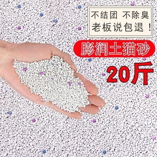 10公斤除臭无尘catlitter猫砂加菲猫膨闰土矿石猫砂40斤大包