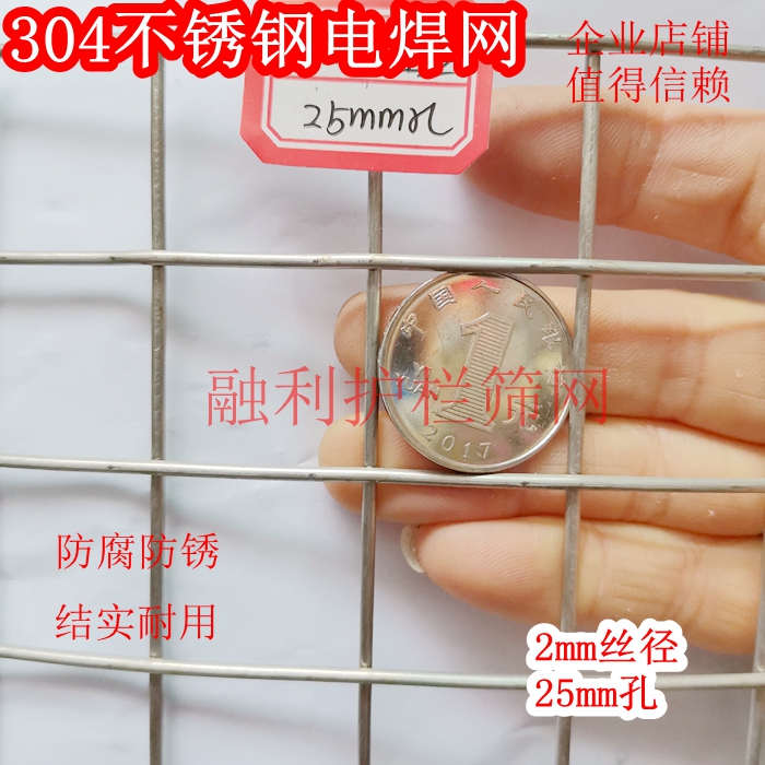 包邮加粗不锈钢丝电焊筛