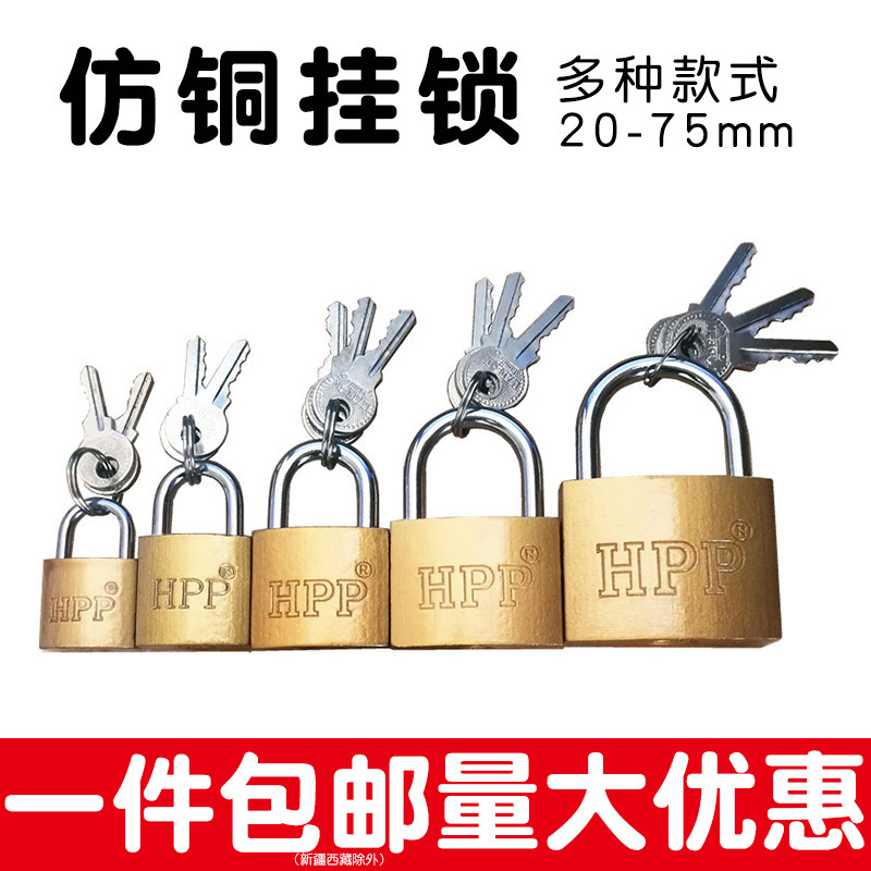 仿铜挂锁家用表箱单开锁小柜子锁头抽屉机箱宿舍信箱仓库锁20-75#,ZIPPO/瑞士军刀/眼镜,酒具,淘宝优惠券,粉丝福利购,淘宝优惠卷