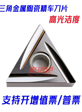 三角陶瓷开槽刀片外圆精车刀片TNGG160404R-C NS530 TNGG160402L