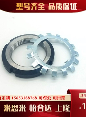 细牙轴承用圆螺母多齿防松垫圈一套JLNK10/12/15/17/20/25/30/35