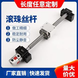 精密滚珠丝杆丝杠套装 升降直线1605套件2005螺杆2510螺模组全套