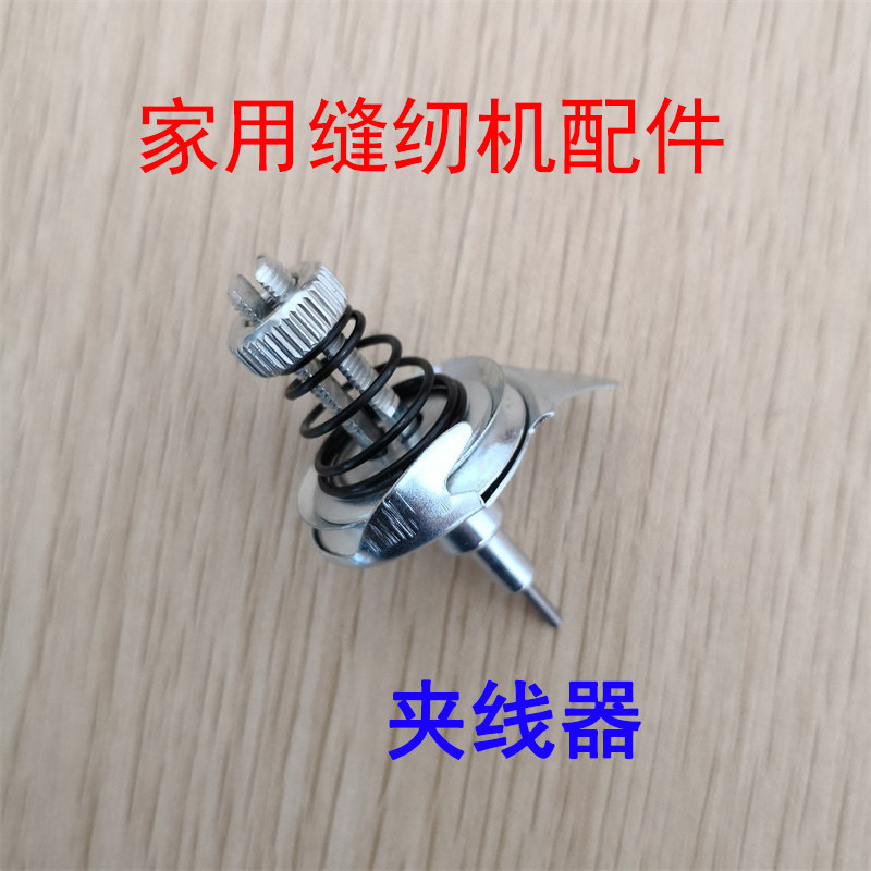 家用老式缝纫机夹线器 蝴蝶飞人蜜蜂脚蹬踏缝纫机调夹压线器,农用物资,苗木固定器/支撑器,淘宝优惠券,粉丝福利购,淘宝优惠卷