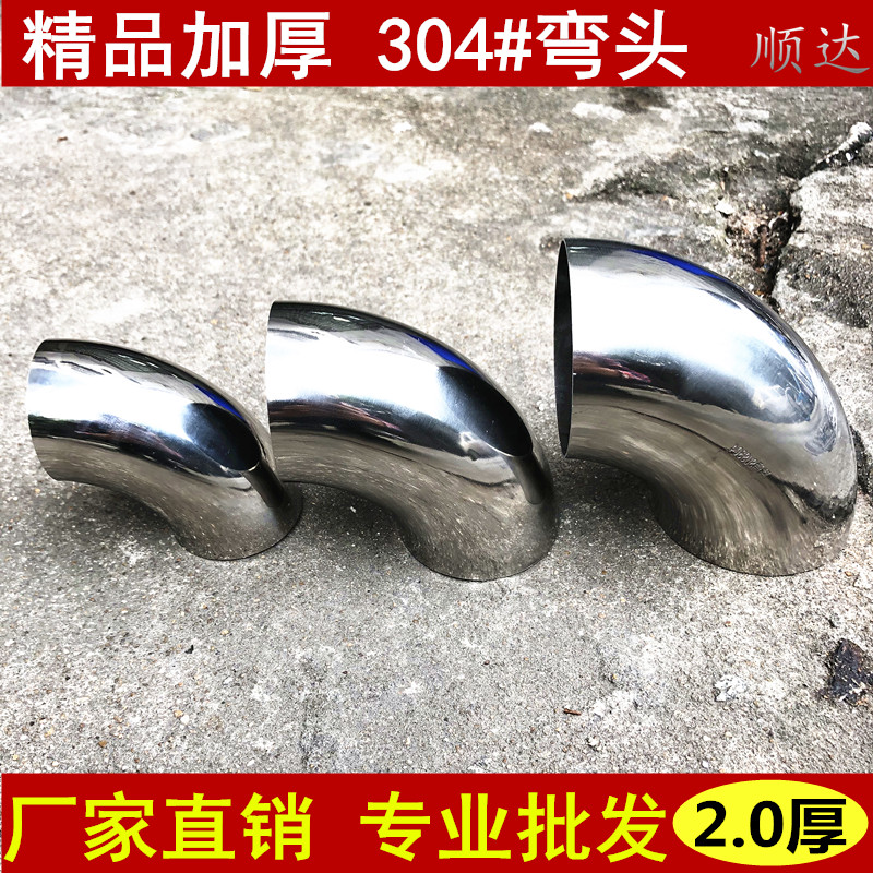 优质国标316不锈钢弯头90度弯管304楼梯扶手接头管件接口排气工业