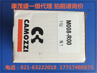 康茂胜（康茂盛）camozzi小型减压器调压阀M008-R00 M008-R10