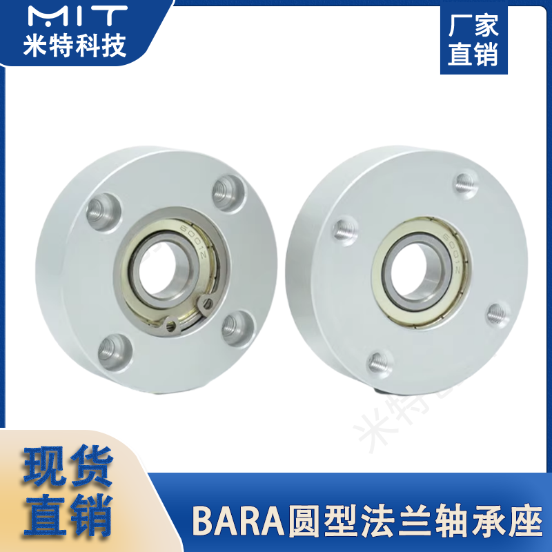 圆法兰铝制衬套型轴承座