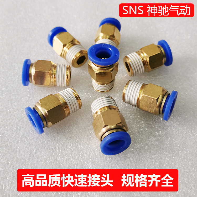 气动快速接头管插公制螺