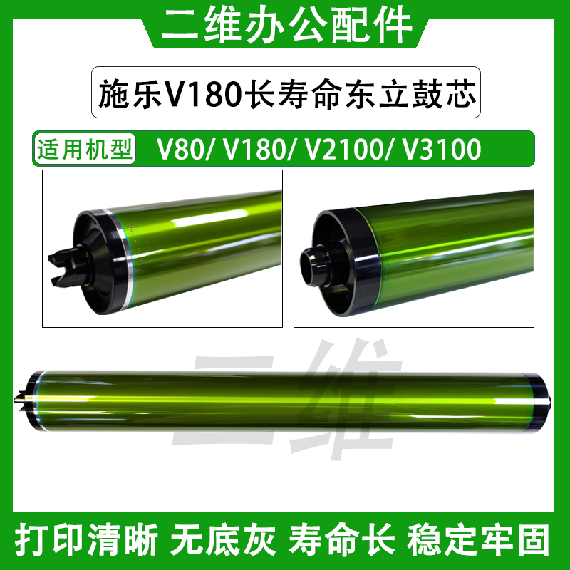 施乐长寿命鼓芯东立感光