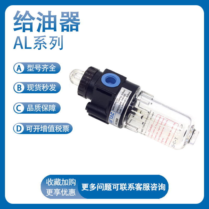 亚德客AL2000/3000/4000/5000-02/03/04/06/10气源元件给油器