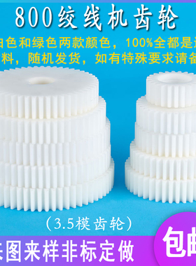 3.5模800恩祥高速绞线机齿轮束丝绞铜尼龙塑钢绞距正反转变换传动