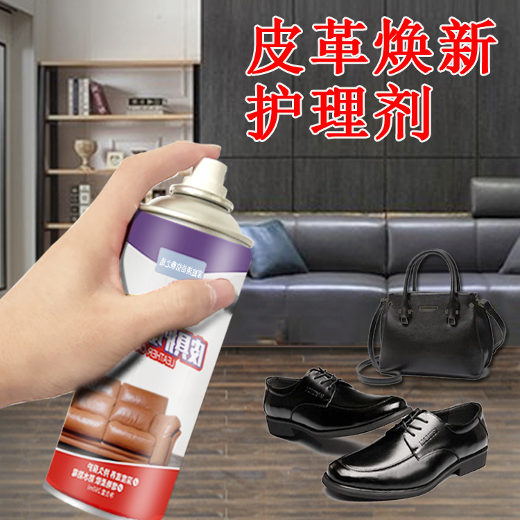 包包皮具清洁剂汽车内饰沙发去污保养护理剂染色清洁养护清洗剂GH