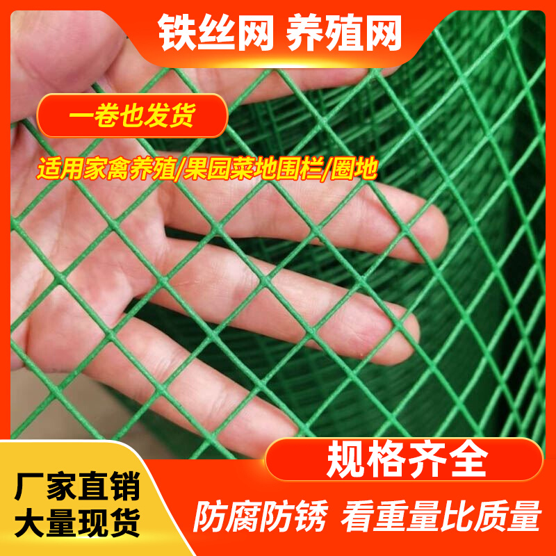 钢丝网围栏绿格养殖隔离