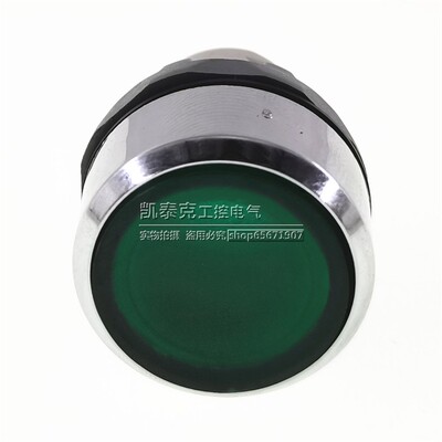 正品自锁平头带灯按钮红