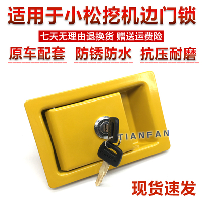 小松边门锁液压泵水箱挖