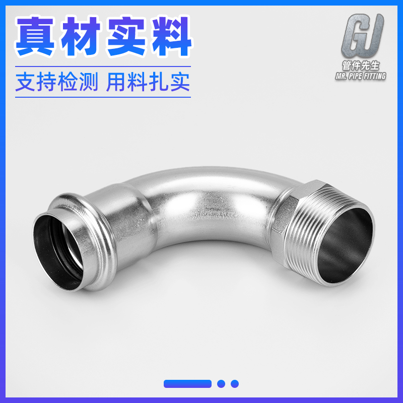 不锈钢卡压外丝弯头度螺