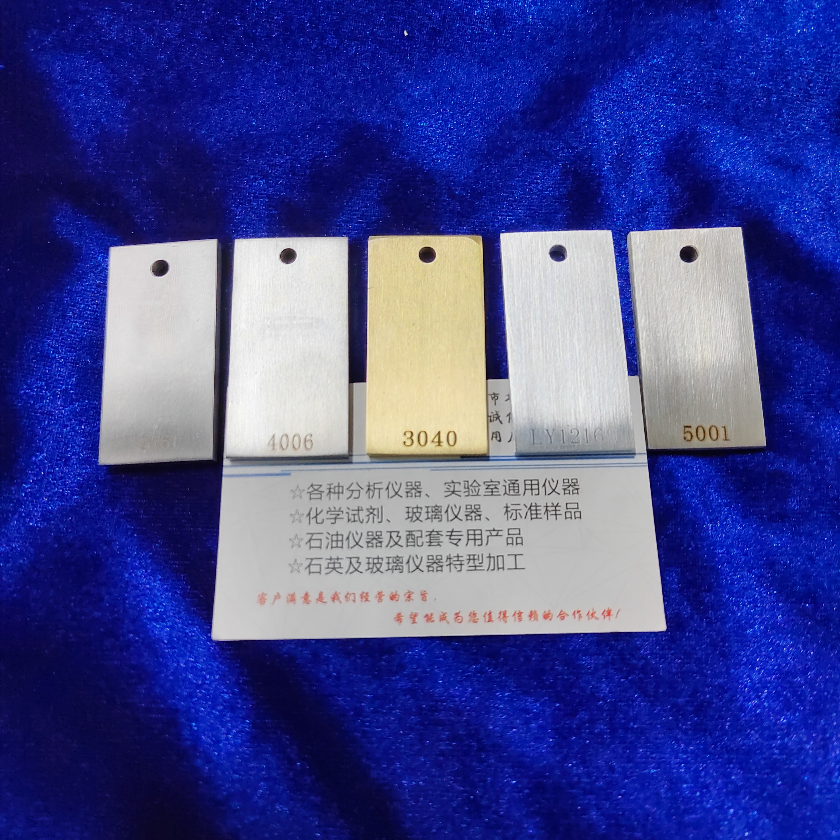 QB/T2117腐蚀试片，通用水基金属净洗剂腐蚀试片，通用水基腐蚀