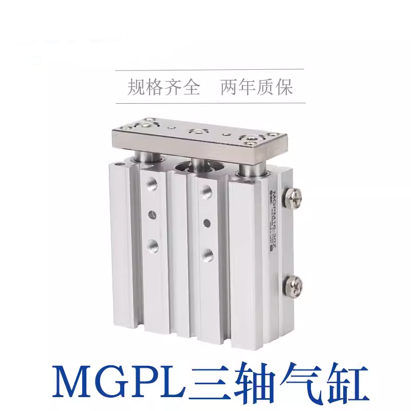 MGPL50-25-30-40-50-60-75-80-100-125-150Z-M9BL-A93L三轴气缸