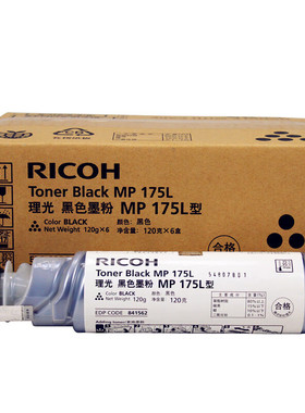 理光（Ricoh）MP175L墨粉 碳粉 粉盒 适用MP175L A1515 A1515MF