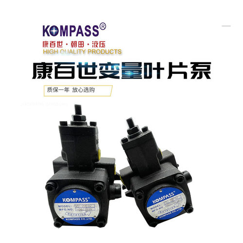 KOMPASS康百世VB1-20FA3 变量叶片泵油泵VE1-40F-A3 VD1-30F-A1A2