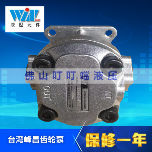 台湾峰昌WINMOST齿轮泵 EG-PA-F6R/F4R/F7R/F8R/F2R/F9R/F3R/F11R