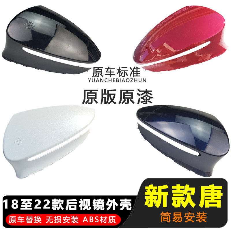 适用于比亚迪全新一代唐