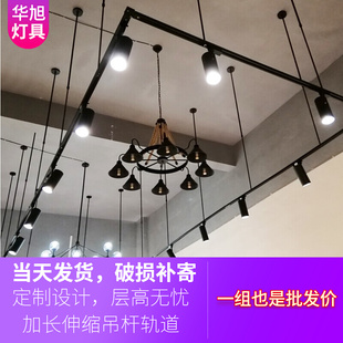 店商用加厚轨道条 led吊杆轨道射灯导轨伸缩可调节长杆固定杆服装