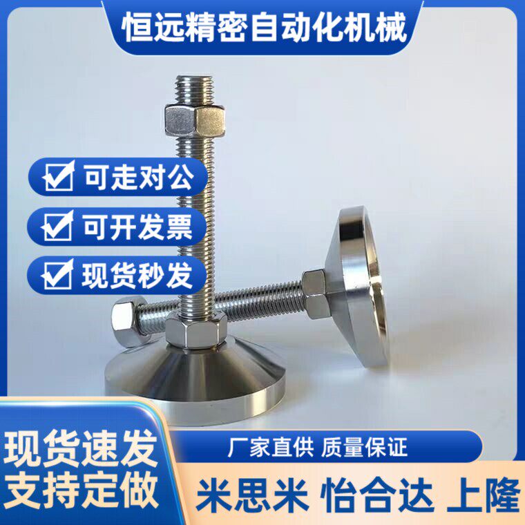 替代脚轮调整块/重载型 FJFNS10/12/16/20-75/100/125/130/150/18