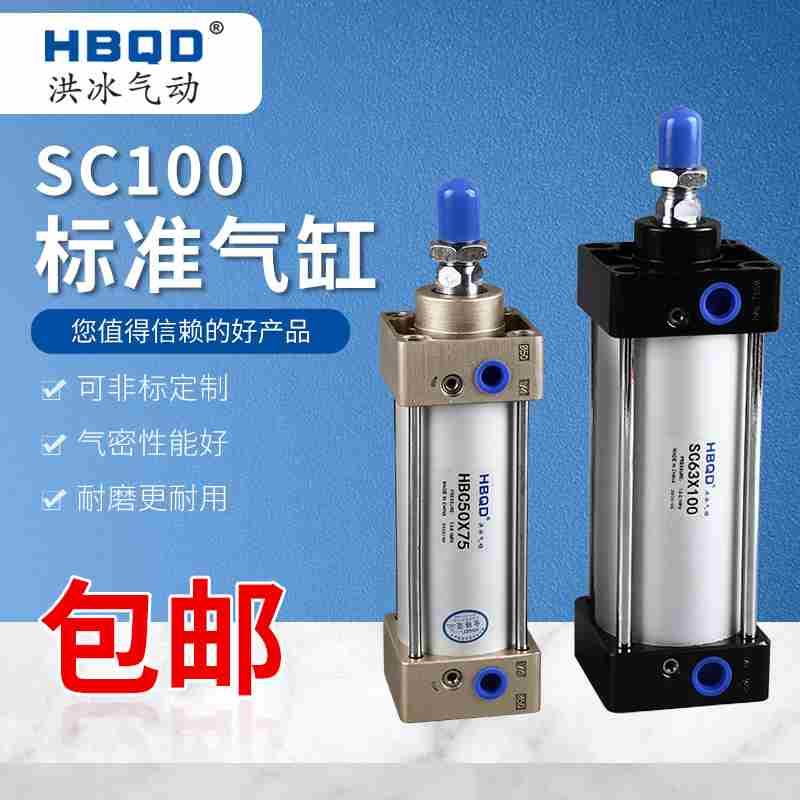 SC气缸100X220*225*230*235*240*245*250*255*260*265*270*275*28