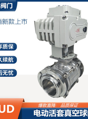 电动真空球阀GUD-F活套法兰气体抽真空负压液体阀门DN1520253240
