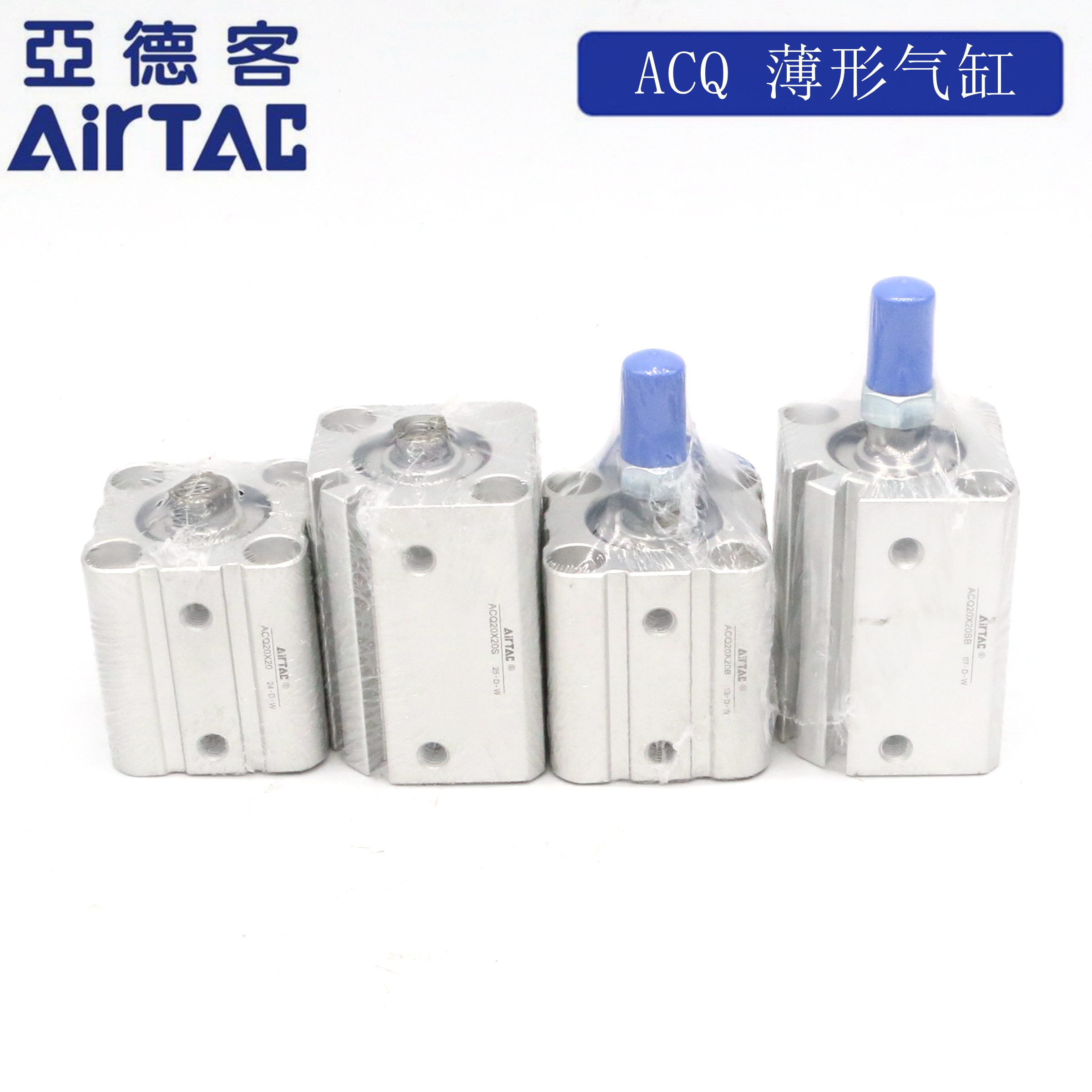 ACQS20带磁亚德客薄型气缸ACQ20X5X10X15X20X25X30X40X50X60X70-S