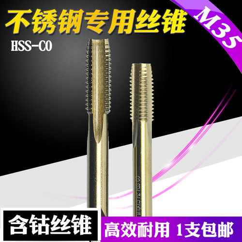 含钴不锈钢专用直槽机丝
